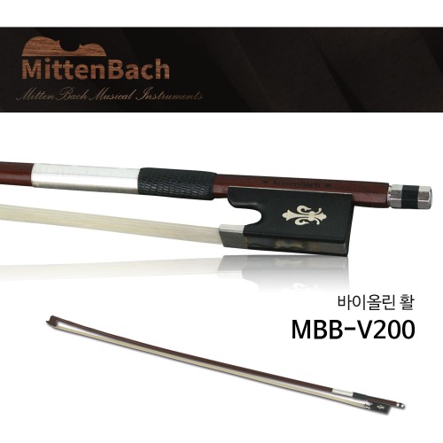 미텐바흐 수제 바이올린활 MBB-V200