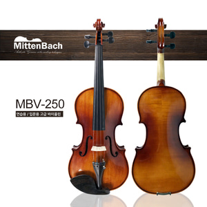 미텐바흐 바이올린 MBV-250 입문용 연습용 활 증정