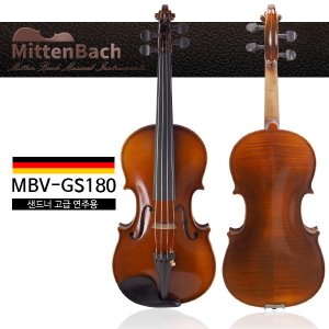미텐바흐X샌드너 독일 바이올린 4/4 MBV-GS180