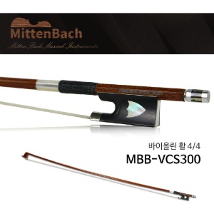 미텐바흐 고급 카본 수제바이올린활 MBB-VCS300