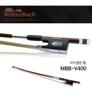미텐바흐 수제 바이올린활 MBB-V400