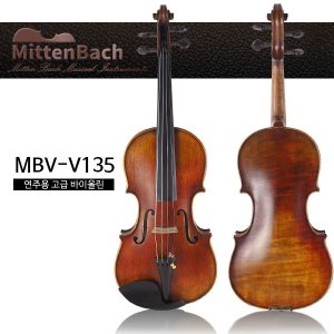 미텐바흐 바이올린 MBV-V135 고급 연주용 바이올린