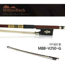 바이올린활 미텐바흐 MBB-V250-G