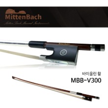 미텐바흐 수제 바이올린활 MBB-V300
